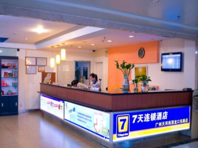 7Days Inn Guangzhou Longkou East المظهر الخارجي الصورة