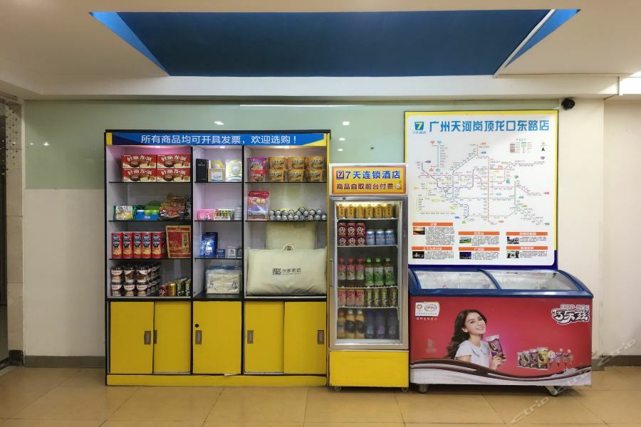 7Days Inn Guangzhou Longkou East المظهر الخارجي الصورة
